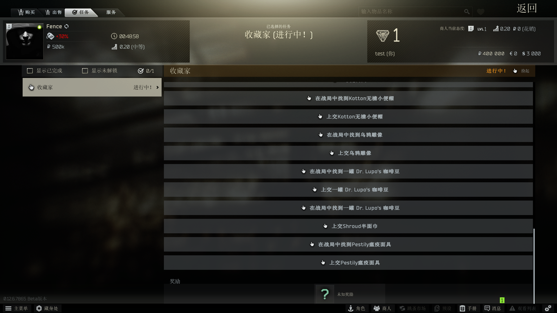 【SP Tarkov版】逃离塔科夫0.12.7-R1/R2/R3/R4/R5/R6版 汉化中文MOD (8334/8398/8445/8631/8642/8694/8753/8859)(2020-09-16)