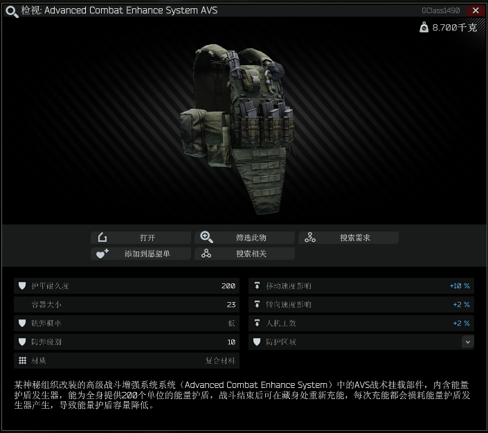 【0.12.4R2】Mazeltov-先进战斗增强系统（Advanced Combat Enhance System）MOD