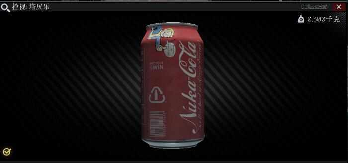 核子可乐–替换原版可乐