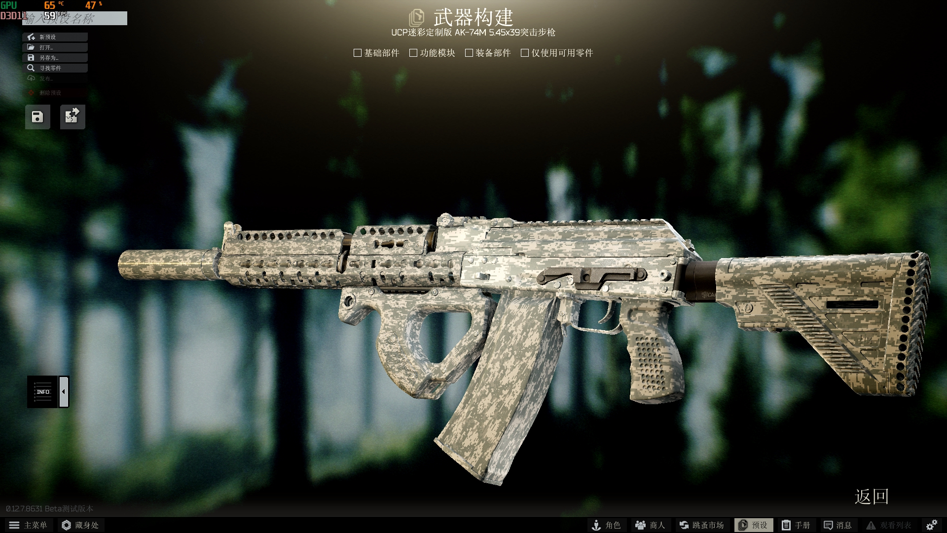 【AKI-2.2.0】独立武器：UCP迷彩AK-74M【星稀】