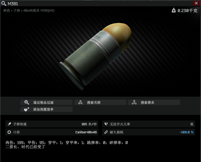 Rust M381 可叠加的m381榴弹-ODDBA社区
