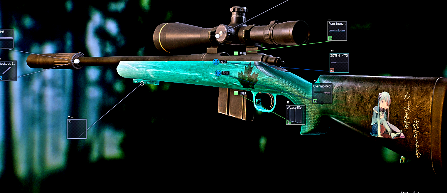 【0.12.4.6297】雷明顿Model 700狙击步枪（仿墨冰）皮肤【XC】【20200410】