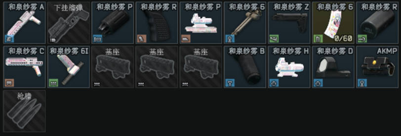 【12.8-12.9】(独立枪械-皮肤)和泉纱雾-AK 74【公主殿下】